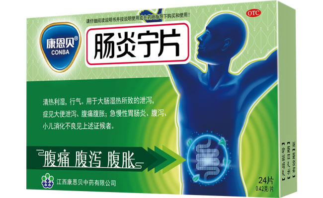 龙8头号玩家?肠炎宁片