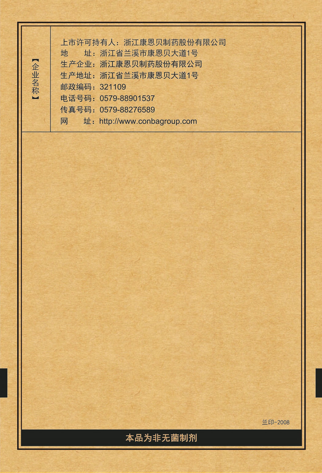龙8头号玩家?积雪苷霜软膏说明书2.jpg